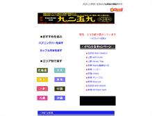 Tablet Screenshot of mabe-navi.com